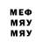 Меф VHQ Polly SoLar