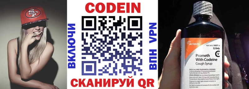 Кодеиновый сироп Lean Purple Drank  Купить  Находка 
