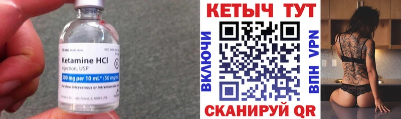 КЕТАМИН ketamine  Купить закладки  Находка 