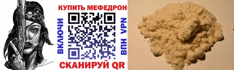 Меф мяу мяу  Находка