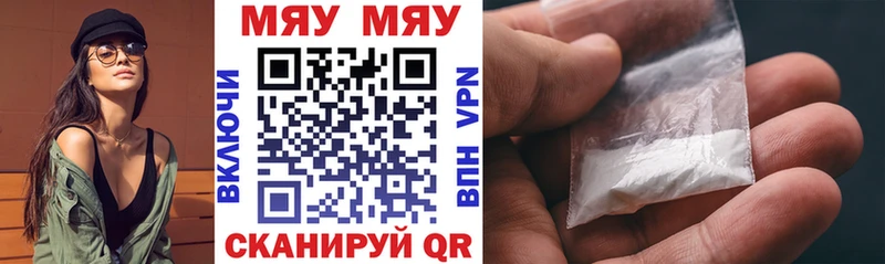 Купить  Находка  МЯУ-МЯУ мяу мяу 