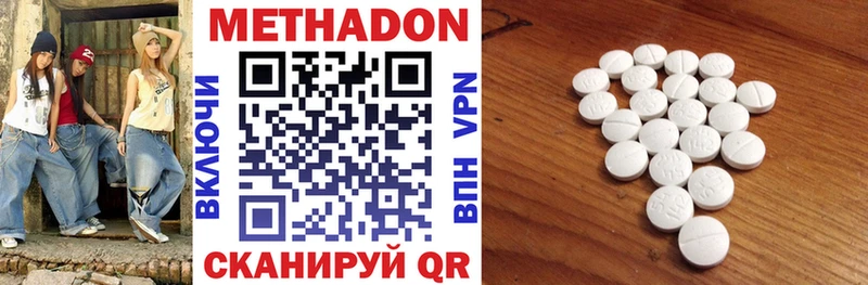 Купить где  Находка  Метадон methadone 